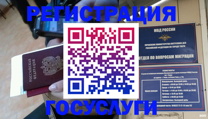 прописка поиск в Кумертау