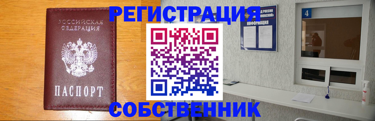 где прописаться в Кумертау