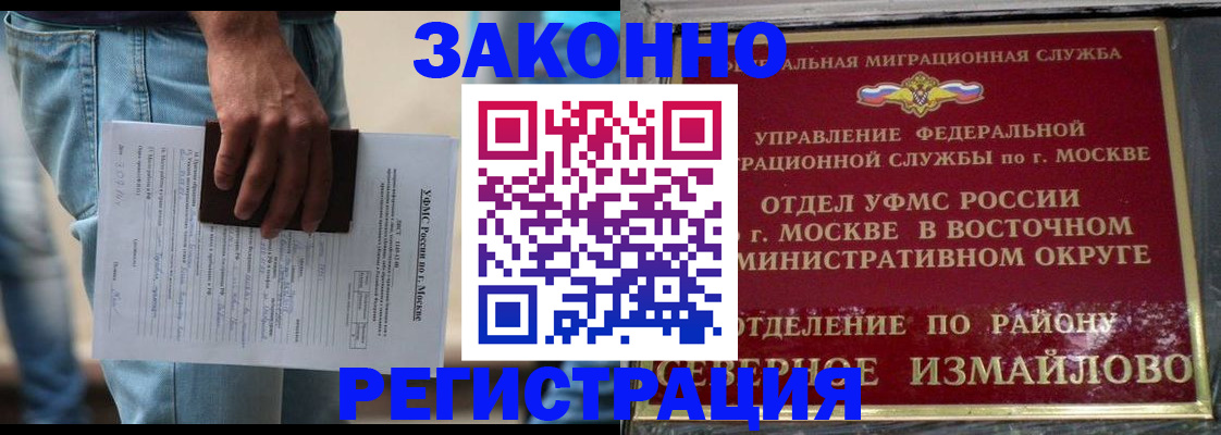 прописка штамп в Кумертау